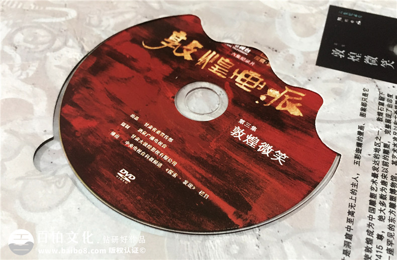 敦煌畫派大型紀錄片卡書-成都卡書制作