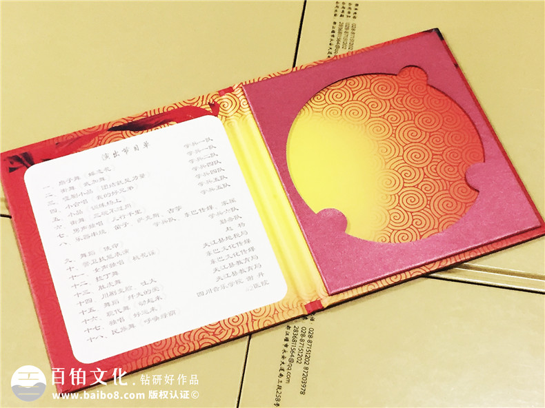 春節(jié)聯(lián)歡晚會(huì)-DVD視頻光盤盒制作-CD光盤卡書定做