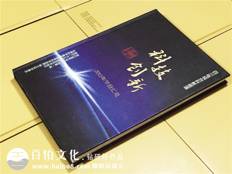 科技創(chuàng)新-DVD光盤包裝盒制作-CD光盤卡書定做