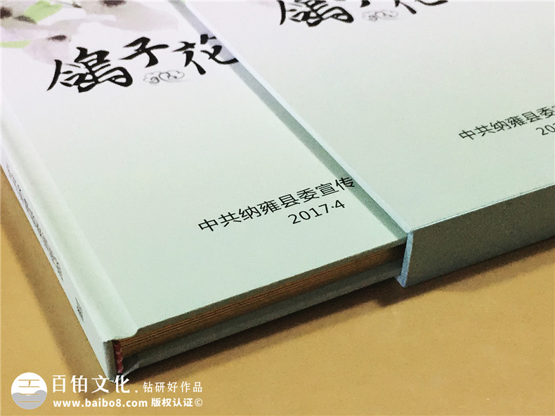 鴿子花開-歌手EP光盤卡書-光盤包裝盒-成都光盤印刷