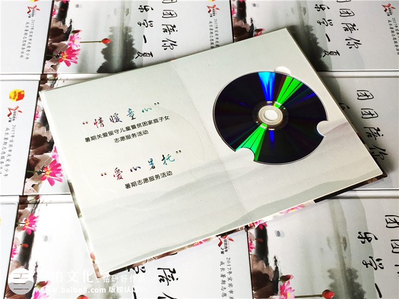 宜賓關愛青少年光盤包裝盒定制-CD/DVD卡書制作