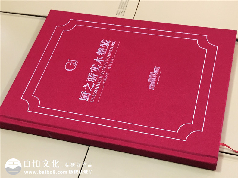 廚之驕實木整裝產品精裝書-成都精裝書制作