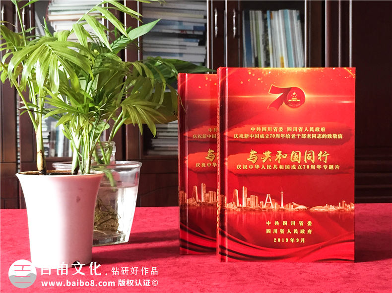 圖書光盤禮品盒廠家訂做-國慶70周年專題片視頻光盤包裝盒設計制作