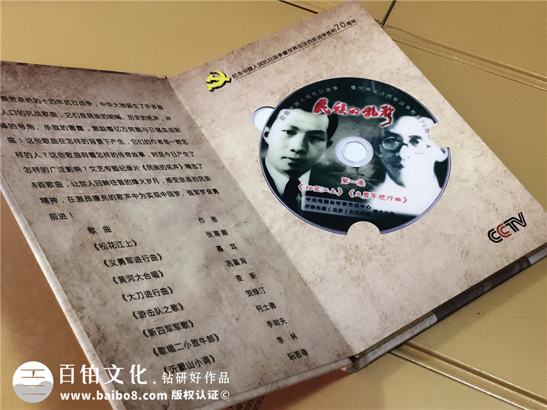 民族的吼聲精裝卡書制作-成都卡書裝訂公司