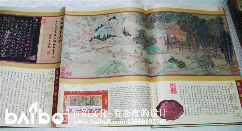 蘭亭序東晉風(fēng)紀(jì)念郵冊(cè)-成都集郵冊(cè)設(shè)計(jì)制作