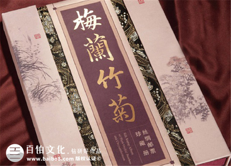 梅蘭竹菊絲綢郵票珍藏冊(cè)定制-成都集郵冊(cè)制作