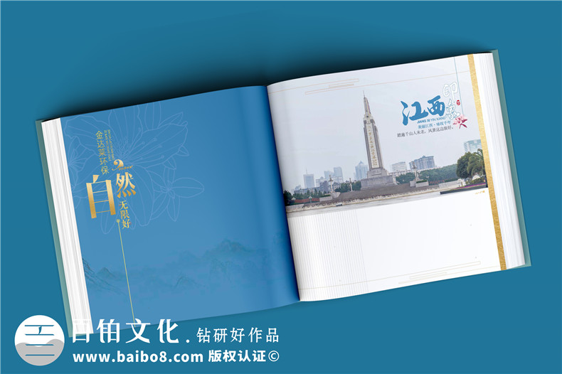 上市公司紀念郵冊定制-集團公司發(fā)展圖冊含郵票設計怎么做