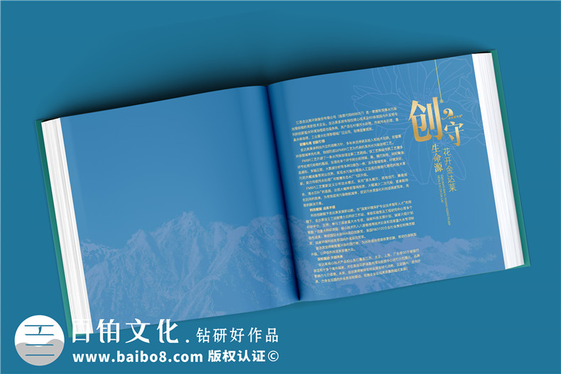 上市公司紀念郵冊定制-集團公司發(fā)展圖冊含郵票設計怎么做