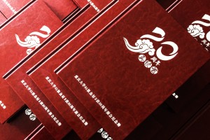 同學(xué)會(huì)紀(jì)念畫冊(cè)設(shè)計(jì)樣式-畢業(yè)30年聚會(huì)相冊(cè)設(shè)計(jì)稿內(nèi)容圖-重慶大學(xué)