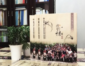 四十四周年同學(xué)聚會紀念相冊,封面讓人哭成淚人-成都三磚廠子弟校