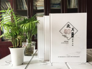 廣安龍臺高中40周年同學(xué)聚會影集-同學(xué)群里古風(fēng)紀念相冊怎么制作?