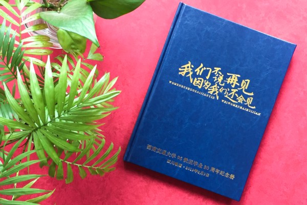 精美有格調的同學錄聚會紀念冊-同學集會照片相冊制作步驟是怎樣?