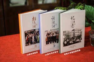 同學(xué)30周年聚會(huì)相冊(cè)制作-南京同學(xué)會(huì)紀(jì)念冊(cè)定制