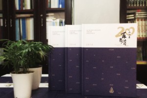 20周年同學(xué)聚會(huì)紀(jì)念冊(cè)-經(jīng)典同學(xué)會(huì)相冊(cè)樣本-四川機(jī)電職業(yè)技術(shù)學(xué)院