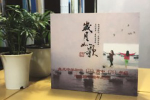 盤(pán)龍中學(xué)初中高中四十周年同學(xué)聚會(huì)紀(jì)念冊(cè)