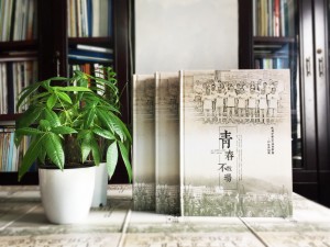 20年同學(xué)會(huì)紀(jì)念冊(cè)設(shè)計(jì)思路-通訊錄定制讓人感想無限-重慶吹角中學(xué)