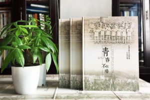 20年同學(xué)會(huì)紀(jì)念冊(cè)設(shè)計(jì)思路-通訊錄定制讓人感想無(wú)限-重慶吹角中學(xué)