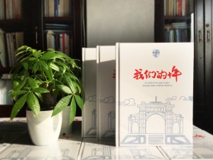 畢業(yè)10周年同學(xué)聚會(huì)紀(jì)念冊(cè)模版,真實(shí)案例分享-西南交大07屆土木7班