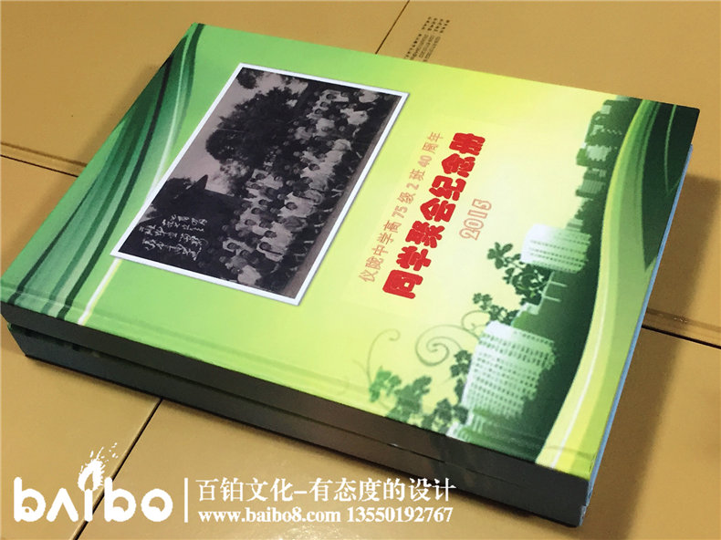 成都四十周年同學會紀念冊制作-儀隴中學高95級