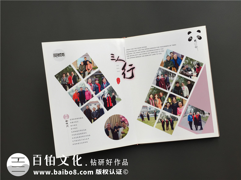 四十周年同學(xué)聚會(huì)紀(jì)念冊(cè)定制-同學(xué)會(huì)制作相冊(cè)主題-成都建工子弟校