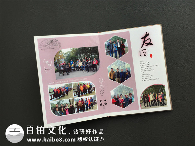 四十周年同學(xué)聚會(huì)紀(jì)念冊(cè)定制-同學(xué)會(huì)制作相冊(cè)主題-成都建工子弟校