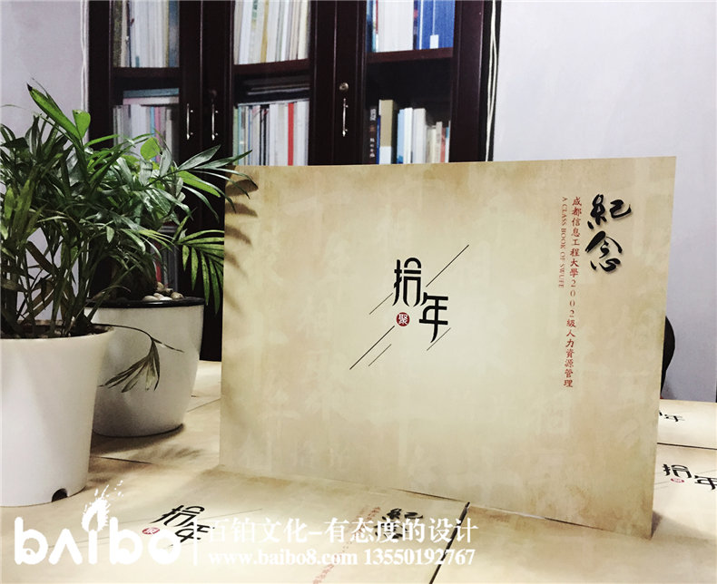 成都信息工程大學(xué)畢業(yè)十周年同學(xué)聚會(huì)紀(jì)念相冊(cè)