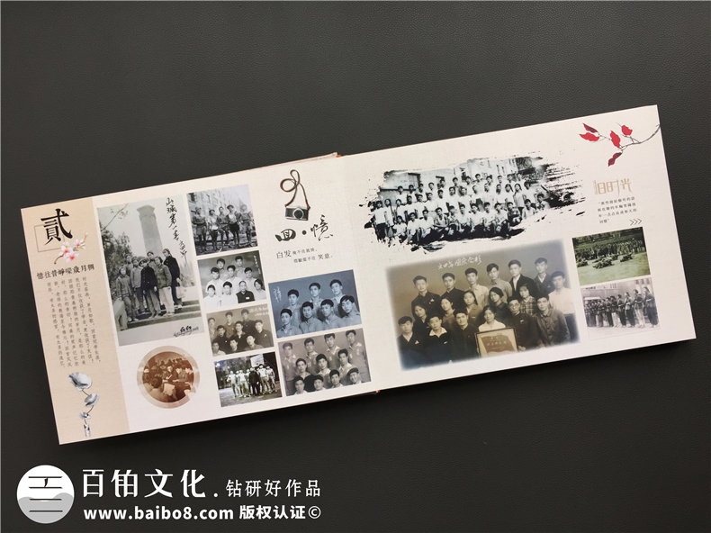 【聚會(huì)相冊怎么制作】50周年同學(xué)聚會(huì)收藏冊的做法是怎樣的