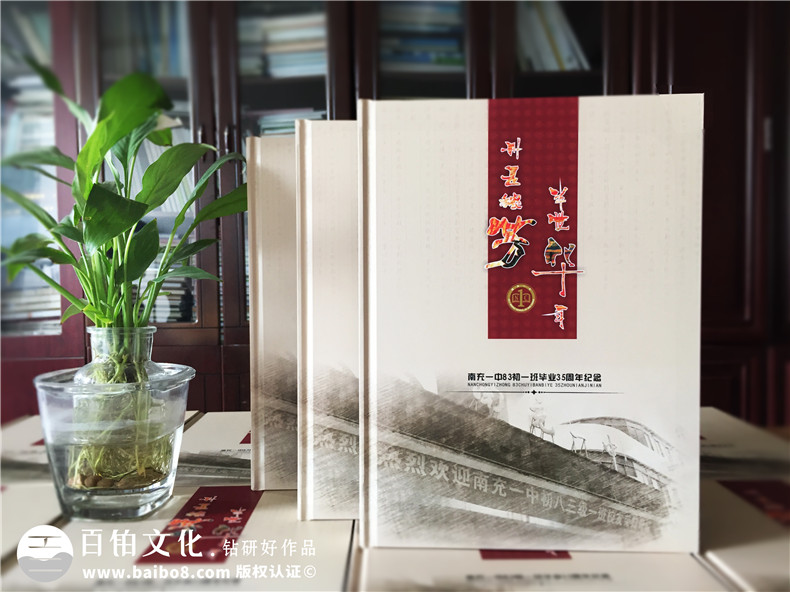 同學(xué)聚會(huì)紀(jì)念畫冊(cè)樣板圖片-老同學(xué)聚會(huì)通訊錄影集冊(cè)制作-南充一中