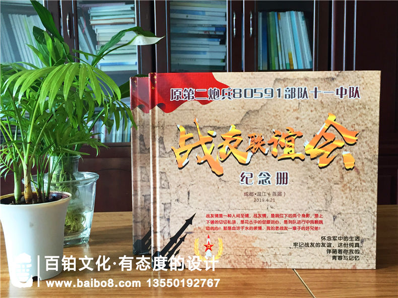 軍旅紀(jì)念冊(cè)制作：看幾十頁(yè)軍旅紀(jì)念冊(cè)，幾十年的光陰流轉(zhuǎn)！