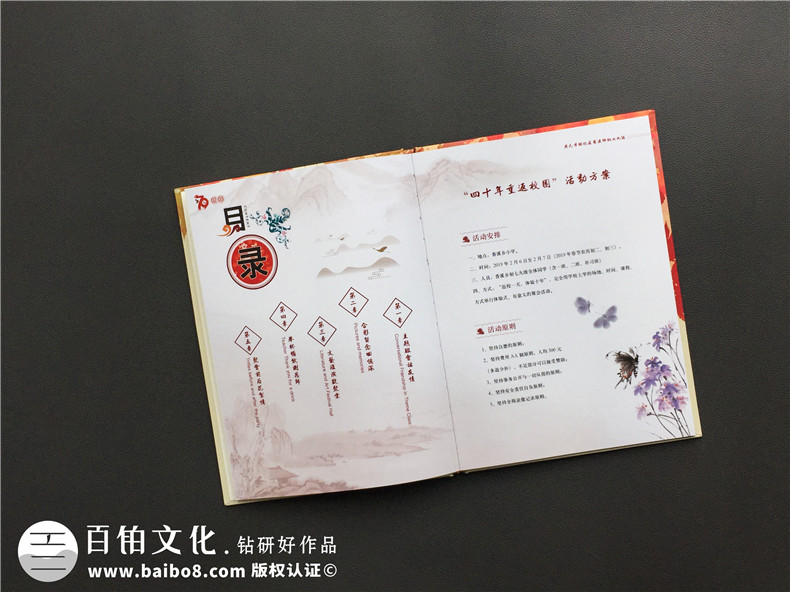 同學(xué)聚會(huì)照片書(shū)紀(jì)念相冊(cè)內(nèi)容設(shè)計(jì)-廣元香溪小學(xué)40年同學(xué)會(huì)影集策劃