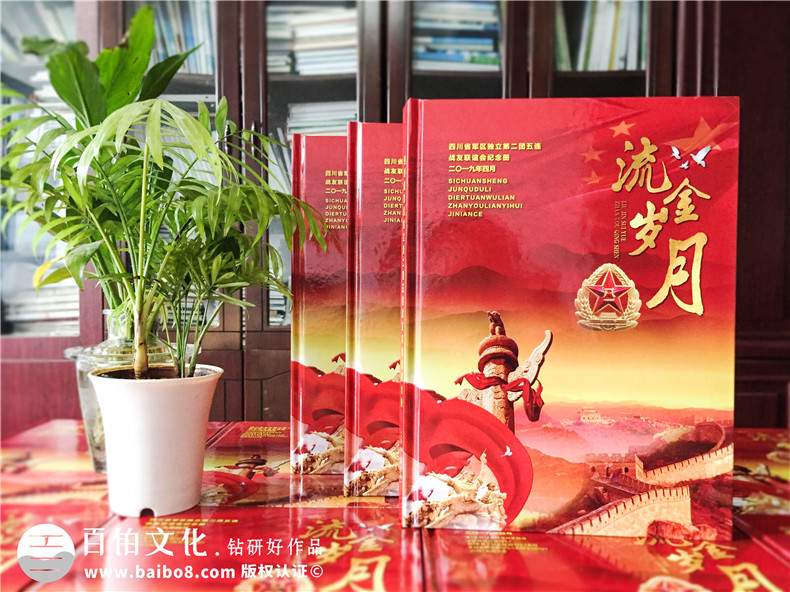 戰(zhàn)友集會照片像冊-入伍兄弟情懷紀(jì)念畫冊定制-聚會通訊錄設(shè)計制作