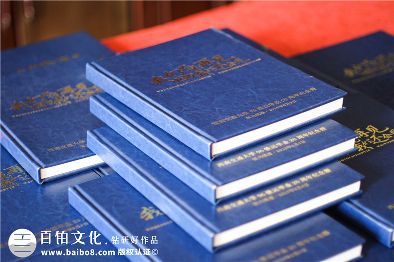 同學(xué)聚會(huì)紀(jì)念冊(cè)制作 聚會(huì)紀(jì)念冊(cè)定制一對(duì)一設(shè)計(jì) 面對(duì)面溝通！