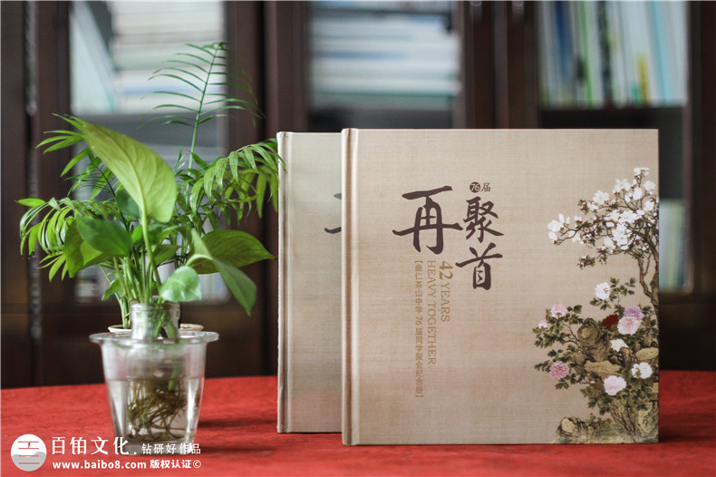 讓同學(xué)回憶更具藝術(shù)感-定制獨特的同學(xué)聚會相冊設(shè)計