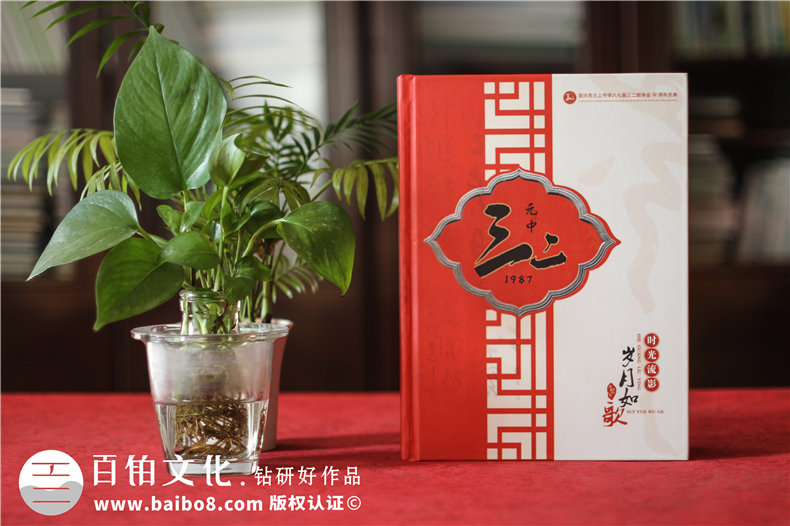 同學(xué)聚會(huì)紀(jì)念冊(cè)的方案到平面的設(shè)計(jì)流程