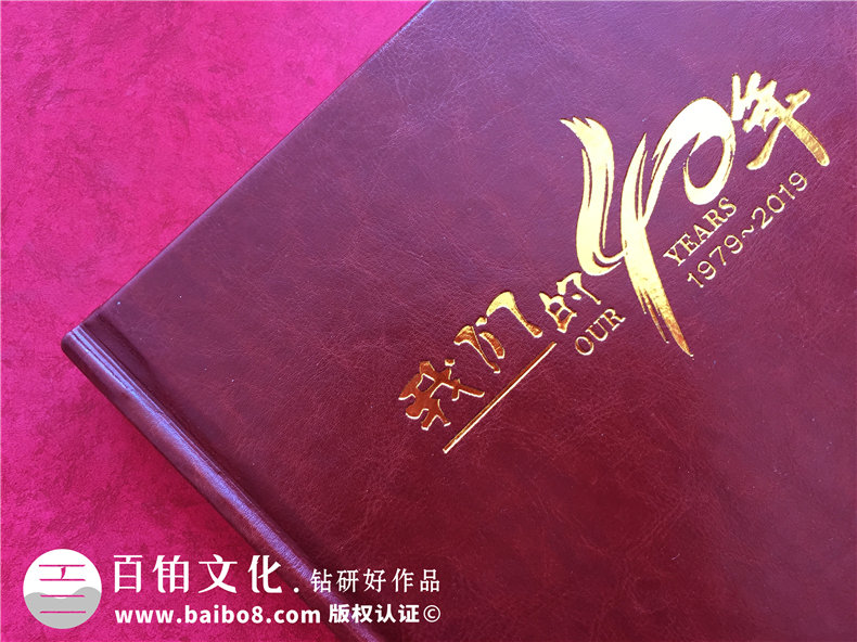 40年同學(xué)聚會相冊影集序言-40周年同學(xué)回憶錄相冊