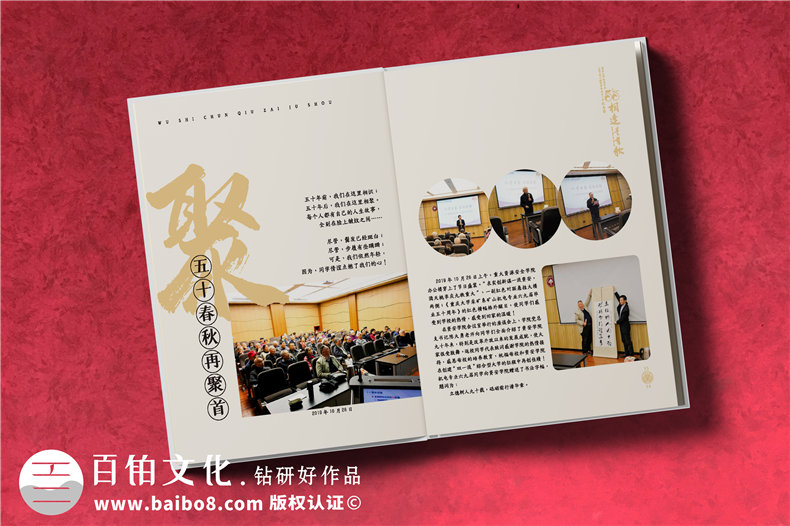 同學(xué)會畫冊制作-把同學(xué)之間的友誼記錄在相冊的通訊錄怎么做