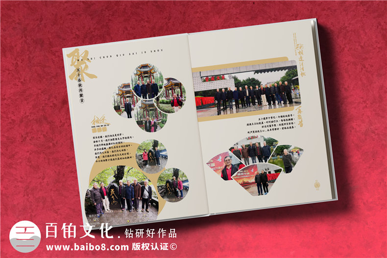 同學(xué)會畫冊制作-把同學(xué)之間的友誼記錄在相冊的通訊錄怎么做