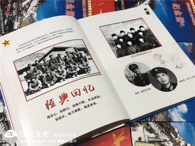 新津戰(zhàn)友入伍40周年紀(jì)念冊-成都退伍老兵聚會