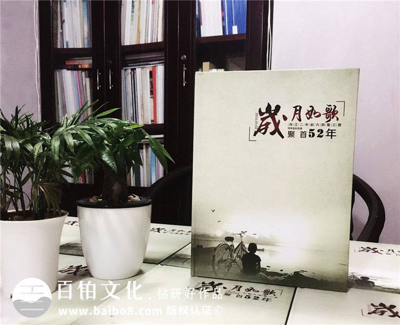 畢業(yè)五十周年同學(xué)聚會紀(jì)念相冊制作,純定制流程很簡單哦!-內(nèi)江中學(xué)