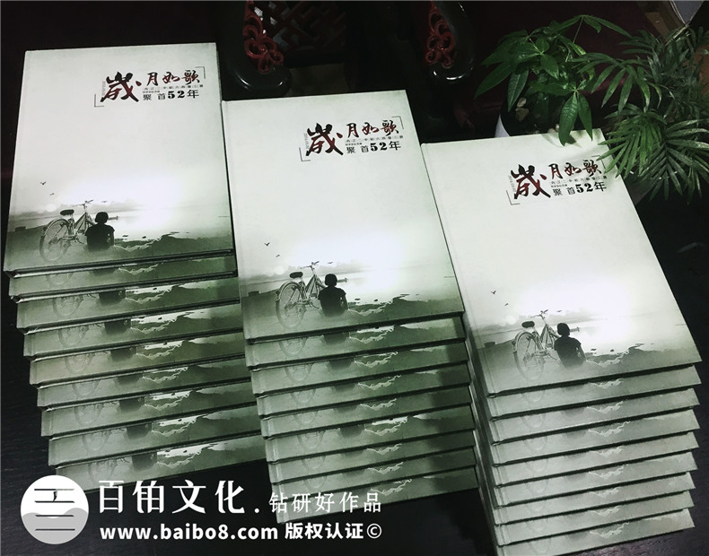 畢業(yè)五十周年同學(xué)聚會紀(jì)念相冊制作,純定制流程很簡單哦!-內(nèi)江中學(xué)