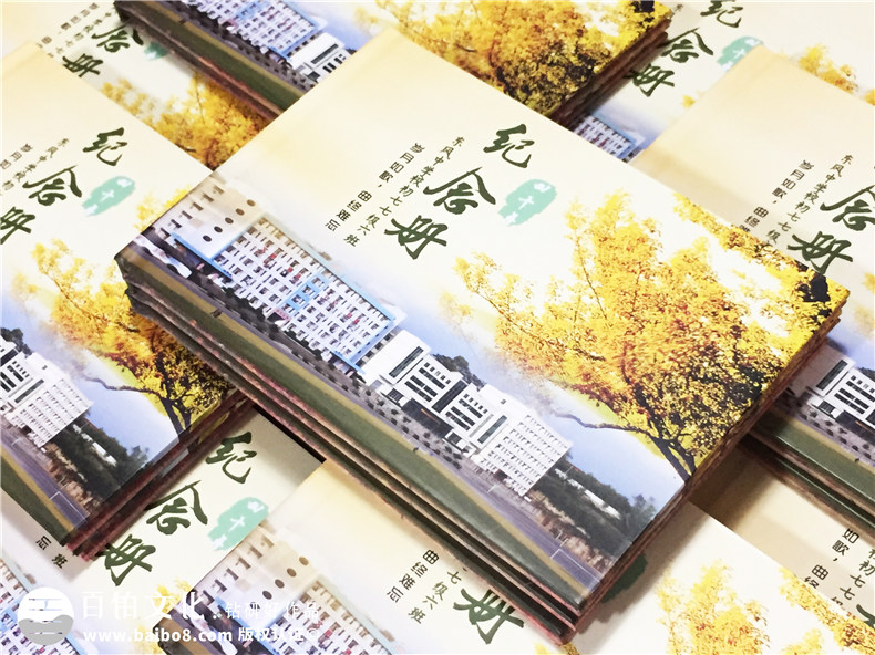 東風中學畢業(yè)40周年同學聚會紀念相冊-通訊錄定