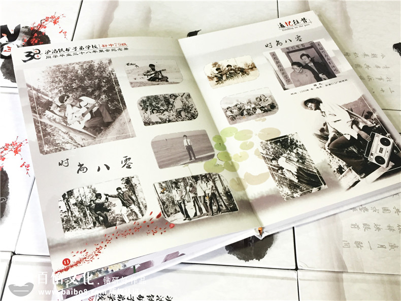 瀘沽子弟校38周年同學(xué)聚會(huì)紀(jì)念冊(cè)制作-相冊(cè)定制