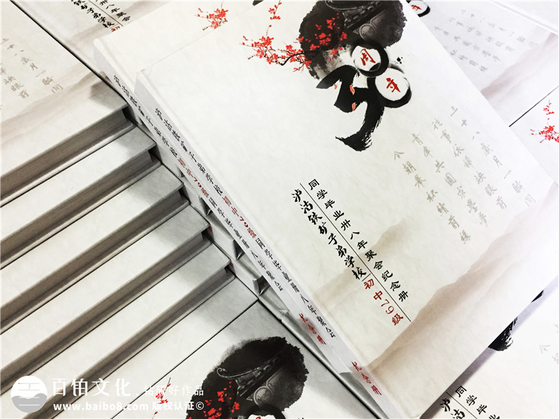 瀘沽子弟校38周年同學(xué)聚會(huì)紀(jì)念冊(cè)制作-相冊(cè)定制