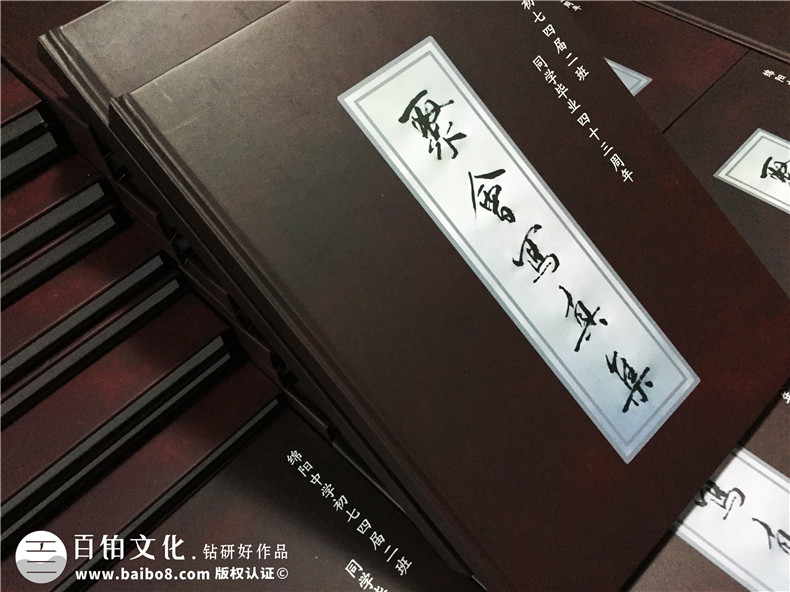 綿陽中學(xué)43周年同學(xué)聚會紀(jì)念相冊定制-同學(xué)錄設(shè)