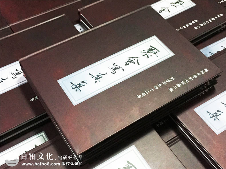 綿陽中學(xué)43周年同學(xué)聚會紀(jì)念相冊定制-同學(xué)錄設(shè)