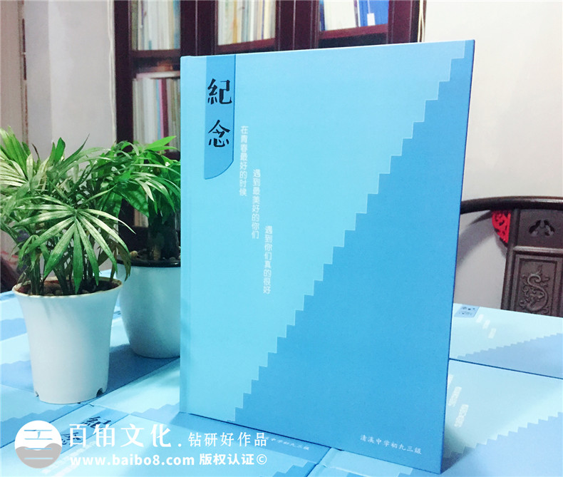 同學(xué)秋游紀(jì)念冊(cè)的內(nèi)容編輯-同學(xué)情相聚相冊(cè)留念集-東莞市清溪中學(xué)