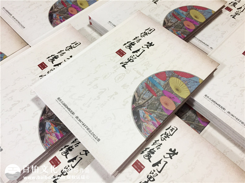 重慶石油校-22周年同學(xué)聚會紀(jì)念冊-同學(xué)會相冊