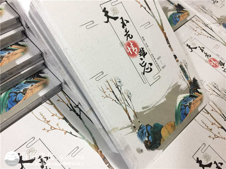 40周年同學(xué)會(huì)紀(jì)念冊(cè)裝訂印刷-聚會(huì)相冊(cè)定制,天不老情難忘-瑞麗一中