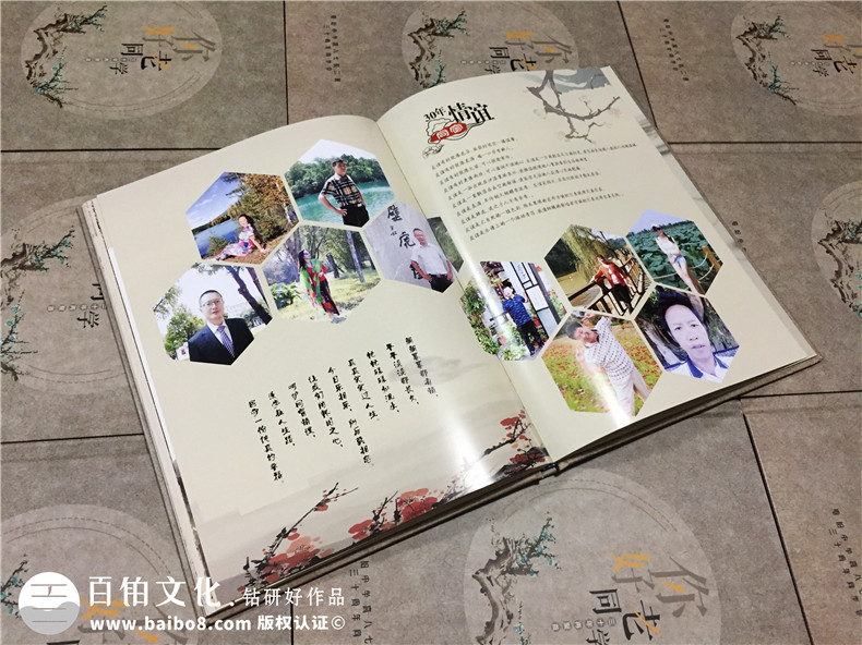 古風畢業(yè)三十周年老同學聚會紀念冊設計-再聚首相冊定制-恩陽中學