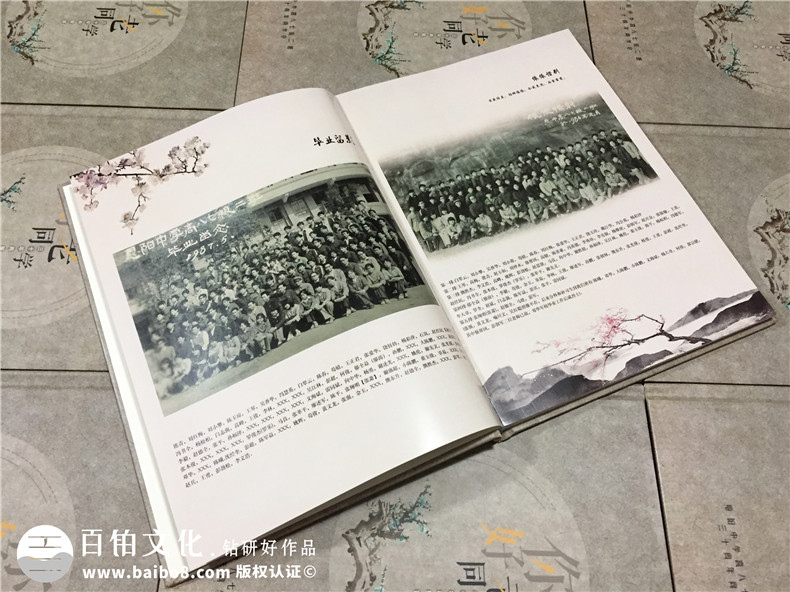 古風畢業(yè)三十周年老同學聚會紀念冊設計-再聚首相冊定制-恩陽中學